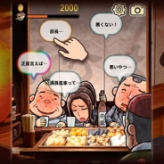 GAGEX、『おでん屋 人情物語 ~今宵 キセキの起きる店~』の配信を開始 人情味たっぷりの群像劇が繰り広げられるおでん屋の物語