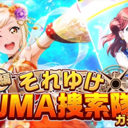 『スクスタ』がApp Store売上ラキングでTOP30復帰! UR「宮下愛」とSR「上原歩夢」が登場するイベントガチャ開催中!