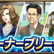 ドリコム、『ダービースタリオン マスターズ』に新機能「オーナーブリーダー」を実装 「はむリンのドリームボール」や「超凄馬記念」なども開催