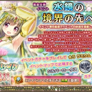 DMM GAMES、『FLOWER KNIGHT GIRL』でイベント「水鏡の境界の先へ」の開催を含むアップデートを実施