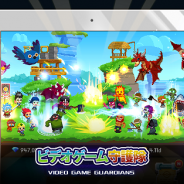 SUPER PLANET、ウェブ漫画「Guardians of the Video Game」のIPを使用した放置系RPG『ビデオゲーム守護隊』を配信開始!