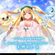 グリモア、『ブレイブソード×ブレイズソウル』で新製造フェス「真・魔王祭」を開催!! SS魔剣「天斧セレネ」の製造解禁