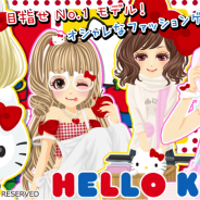 enish、『プラチナ☆ガール』で「ハローキティ」とのコラボレーションを開始 「ハローキティ アイテム」が期間限定でガチャに登場