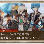 スクエニ、『グリムエコーズ』でメインクエスト&新たなフィールドを追加 ミザリー・ダンサー」討伐イベントと「ソウルボス攻略召喚」も開始