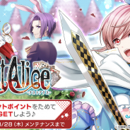 DMM GAMES、『スターリィパレット』にて演劇に挑戦する限定アイドルが手に入る新イベント「Last Alice」を開催!