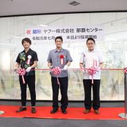 ヤフー、カスタマーサポートを担う拠点「那覇センター」を開所