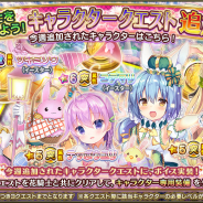DMM GAMES、『FLOWER KNIGHT GIRL』でアップデートを実施! 新イベント「輝く卵とエッグハンター」開催