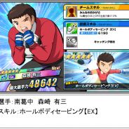 GMO、『キャプテン翼ZERO』で南葛中のGK「森崎 有三」の出現率がUPする「ピックアップガチャ」を開催!