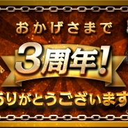 gloops、『大熱狂!!ダービーカード』が配信開始3周年…「3周年アニバーサリーガチャ」など記念キャンペーンを開催