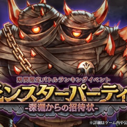 フォワードワークス、『アークザラッド R』で「古の七勇者 絶・フェスガチャ」を開催! 『古の七勇者』の出現率がアップ!