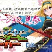ゲーム作成アプリ『ビットゲームメーカー』が3月上旬に大型アップデートを実施 和風素材やメール機能など新機能を実装予定