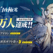 Tencent Games、今夏配信予定のラインストラテジーRPG『白夜極光』の事前登録者数が20万人を突破! 「アストラ大陸」と6つの陣営を紹介