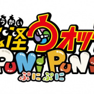 レベルファイブとNHN PlayArt、『妖怪ウォッチ ぷにぷに』で「妖怪ウォッチ シャドウサイド」~怪奇メモ争奪戦~を開催 アニメで大活躍の妖怪も!