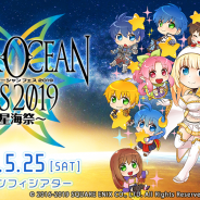 スクエニ、『スターオーシャン:アナムネシス』で「スターオーシャンフェス 2019 ~星海祭~」を5月25日に開催決定! 特別番組「NEWS コロ」を公開
