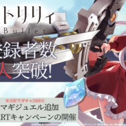 ブシロードとポケラボ、『アサルトリリィ Last Bullet』で事前登録数が30万人を突破! ゲーム内コンテンツや新規イラストを公開!