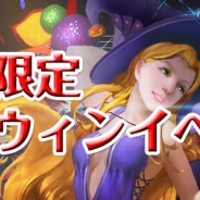 SYNC GAMES、『ダンエビ カードバトルRPG Dungeons&Evil』でハロウィンイベントを明日より開催