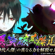 DMM GAMES、『一血卍傑-ONLINE-』で八傑召喚台日替わりピックアップを開催 「モモタロウ」が上限突破可能に