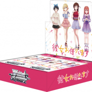 ブシロード、『ヴァイスシュヴァルツ』のブースターパック「彼女、お借りします」を発売!