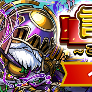 セガゲームス、『共闘ことばRPG コトダマン』で「超裏・言霊祭」開催 ★6 勝負師の矜持・イカルマ (CV. 原田彩楓) の姿が明らかに!!