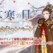 Future Interactive、『宮ノ計』で新機能「皇子」開放! SSR従者「周瑜」限定スキン登場