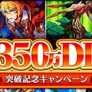 イグニス、『ぼくとドラゴン』が350万DLを突破! 記念ガチャやログインボーナスなど記念キャンペーンを本日より開催