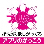 ピース、「ニコ生」でスマホアプリ専門番組『アプリのがっこう』を4/22に放送…『ゆるドラシル』と『出動!美女ポリス』が教材