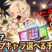 LINEとワンダープラネット、『ジャンプチ ヒーローズ』で「試しの間 大蛇丸攻略応援スーパーガチャ」を12月5日15時より開催!