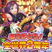 バンナム、『SAOインテグラル・ファクター』で全世界配信開始2周年記念の無料オーダー開催!《第二十五層》&SAOアニメ放送記念イベントも
