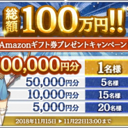 レクラン、今冬配信予定の『アストメモリア』の事前登録者数が3万人を突破! 総額100万円のAmazonギフト券のプレゼントキャンペーンを実施