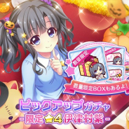 ポニーキャニオンとhotarubi、『Re:ステージ!プリズムステップ』でオルタンシア「伊津村紫(CV:小澤亜李)」の限定☆4を配信開始