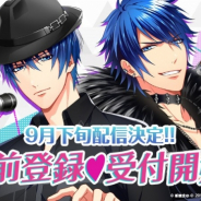 GMO、『快感♥フレーズ CLIMAX』を9月下旬に配信!! 事前登録開始や新PVも公開