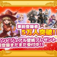 ガーラ、『Flyff All Stars』日本語版の事前登録者数が5万人を突破! メインビジュアル壁紙をプレゼント