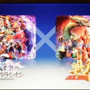 【セガフェス16】『蒼空のリベラシオン』が『ゴールデンアックス』と『シャイニング・ブレイド』とコラボ! 「どう料理されるかお楽しみに」