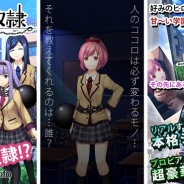 アミューズ、青春恋愛アドベンチャーゲーム『恋愛≒奴隷』を配信開始 クラシックピアニスト・森本麻衣さん書き下ろしのピアノ音楽を収録