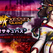 インフィニブレイン、『対魔忍RPG』で復刻マップイベント「楽園の馬超」を開催! 決戦クエスト「決戦“白きサキュバス”」も