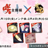 【GooglePlayランキング(1/18)】「循々守月・甘雨(氷)」登場の『原神』が首位 「咲-Saki- 全国編」コラボ開催の『雀魂』が97→4位で初のトップ30入り