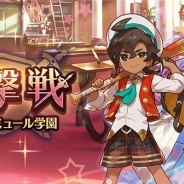 任天堂とCygames、『ドラガリアロスト』でイベント「迎撃戦~開校☆エミュール学園~」を本日より開催!