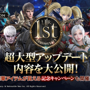 Netmarble、『リネージュ2 レボリューション』サービス1周年を記念して実施する超大型アプデ内容を公開! 1周年記念CPも開催決定