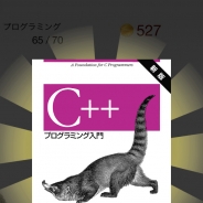 Cygames、アプリ『O'REILLY COLLECTION』iOS版を配信開始。エンジニア必読の「オライリー」シリーズ電子書籍版の半額セールも開催