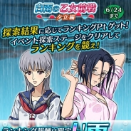 ヤマトクルー、『宇宙戦艦ヤマト2199 BATTLE FIELD INFINITY』で「白雨の乙女前戦」を開催 水も滴る美女「雨Ver 新見&ミレーネル」登場