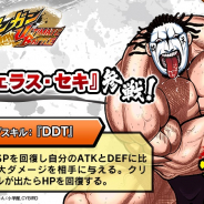 サイバード、『ケンガンULTIMATE BATTLE』で新★4闘技者「マーヴェラス・セキ」登場! 出現率がアップするピックアップガチャを開催