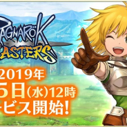 ガンホー、スマホ向けオンラインRPG『ラグナロク マスターズ』の日本国内向けサービスを6月5日12時より開始!