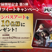 ディ・テクノ、『MARS RED~彼ハ誰時ノ詩~』事前登録記念第5弾として特注キャンバスアートが当たるTwitterキャンペーン開催