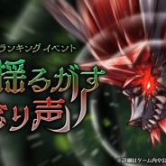 フォワードワークス、『アークザラッド R』でイベント「森を揺るがす唸り声」開催 ランキング報酬に★5装備が登場