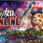 セガゲームス、『龍が如く ONLINE』公式生放送番組を3月1日21時より配信決定 「地獄の人間すごろく」ゲームに挑戦!?