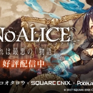 ポケラボとスクエニ、『SINoALICE』に10人目のキャラクター「ドロシー(CV: 高橋李依)」が初登場! 本日16時より「オズの魔法使いガチャ」を開催