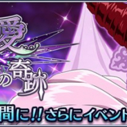 バンナム、『テイルズ オブ ザ レイズ』で新イベント「永遠の愛 絆の奇跡」を開催 『テイルズ オブ エターニア』より「シゼル」が新たに参戦!