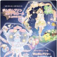 ニキ、新感覚着せ替えゲーム『ミラクルニキ』でサンリオとの期間限定コラボイベントを4月28日より開催