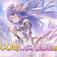 Cygames、『プリンセスコネクト!Re:Dive』に「シズル」の「★6才能開花」が登場!