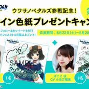 スクエニ、『SHOW BY ROCK!! Fes A Live』に「ウワサノペタルズ」参戦! イベント「月里村高校の七不思議だべ!?」も開催